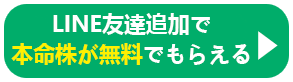 無料体験版のお申し込みをする